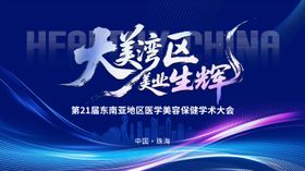 蓝色视觉背景