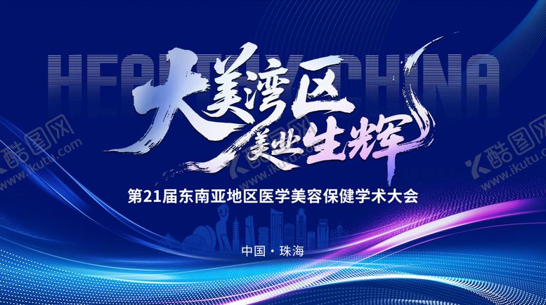 编号：31374006160137186024【酷图网】源文件下载-蓝色视觉背景