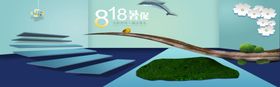818大促