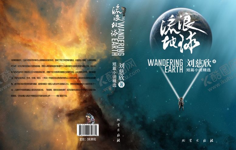 编号：22349810071900227290【酷图网】源文件下载-书籍封面设计