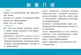 康复科科室介绍