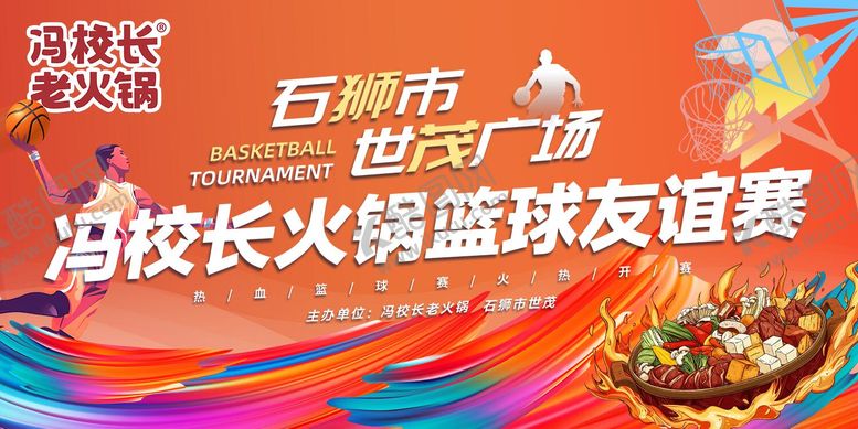 编号：51166910040513135842【酷图网】源文件下载-篮球友谊比赛主画面视觉KV活动背景展