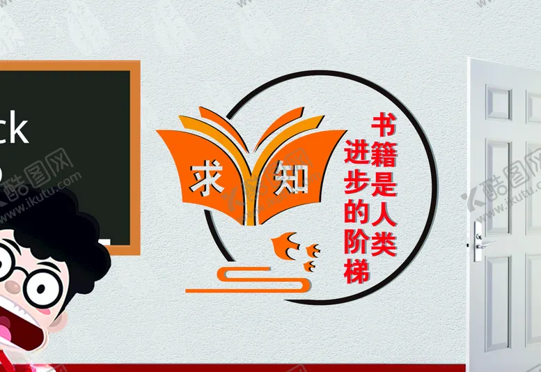 编号：91329005030343368629【酷图网】源文件下载-文化墙读书墙阅览室文化雕刻