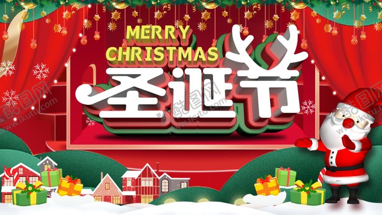 编号：49053407140447162022【酷图网】源文件下载-圣诞节