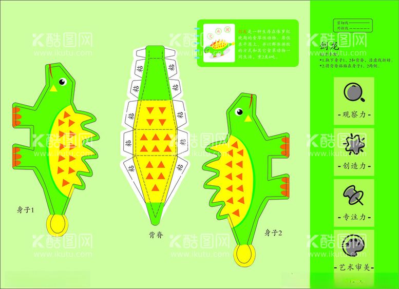 编号：33604312220600095737【酷图网】源文件下载-卡通趣味手工折纸素材