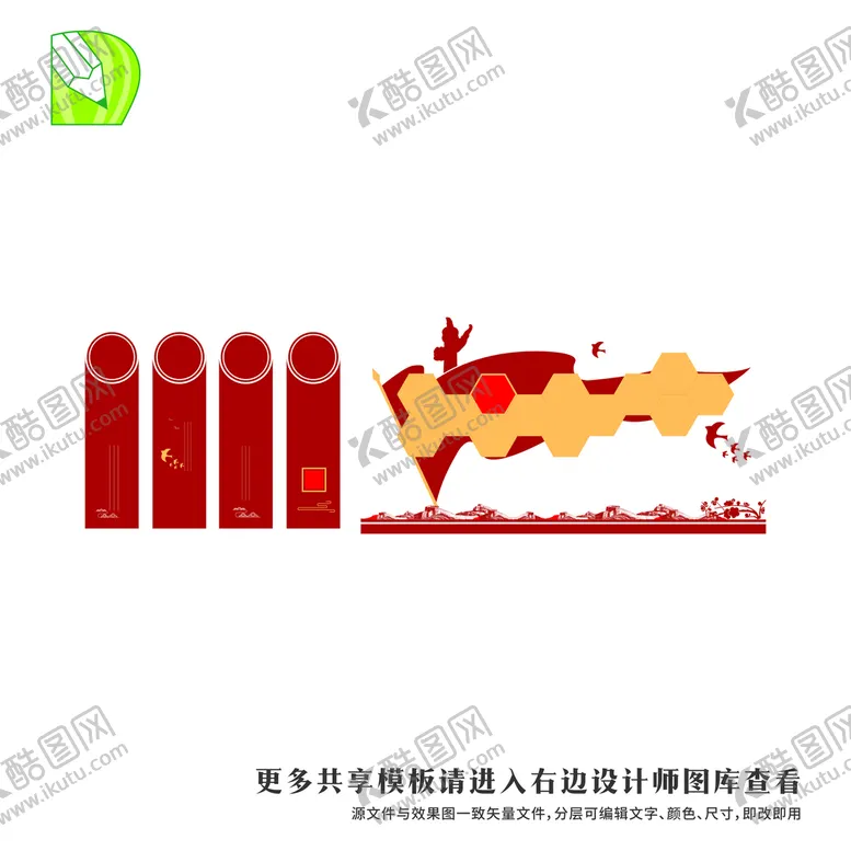 编号：86337601261003349080【酷图网】源文件下载-党务公告栏