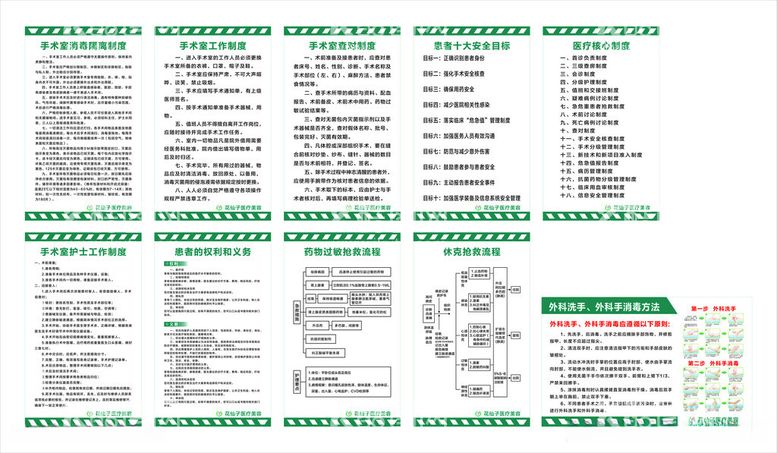 编号：43161612160136334344【酷图网】源文件下载-美容制度牌