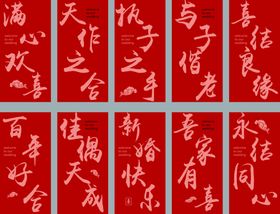 婚礼迎宾牌路引牌