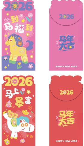 马年喜庆红包设计图
