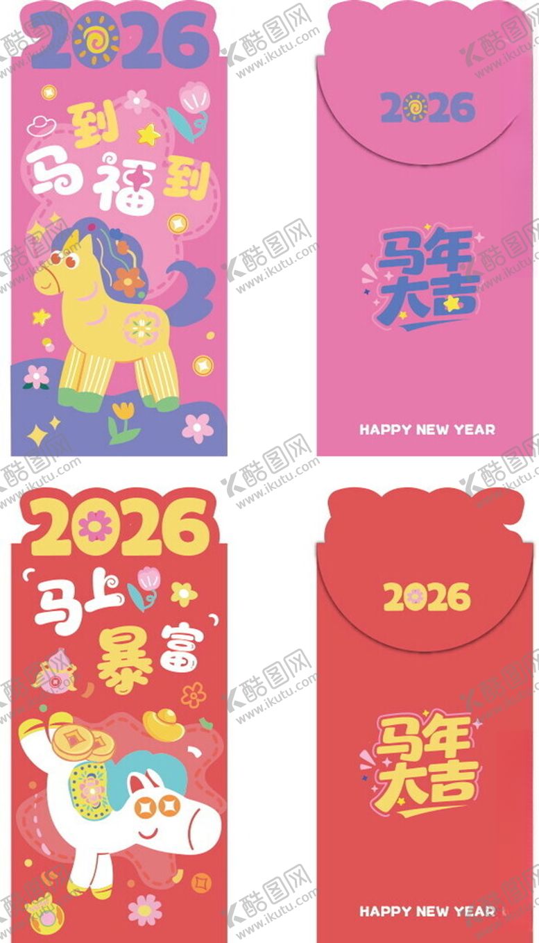 编号：24828004072212538458【酷图网】源文件下载-马年喜庆红包设计图
