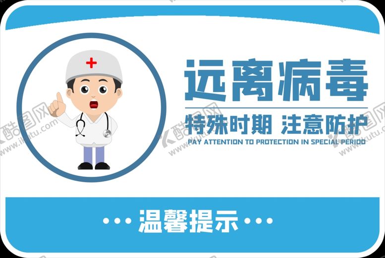 编号：22089110230320029111【酷图网】源文件下载-温馨提示