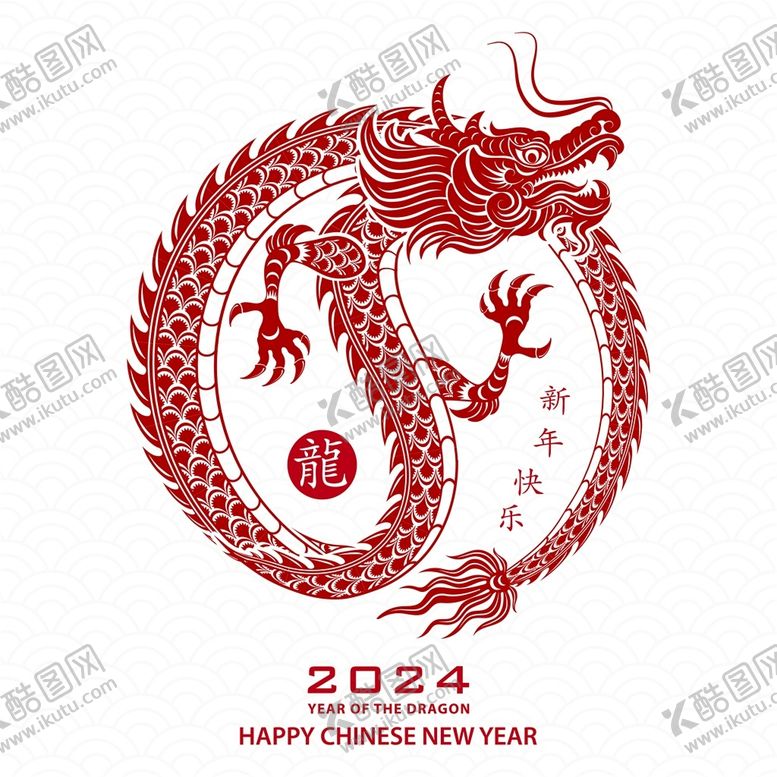 编号：38046910111404503254【酷图网】源文件下载-2024龙年新年
