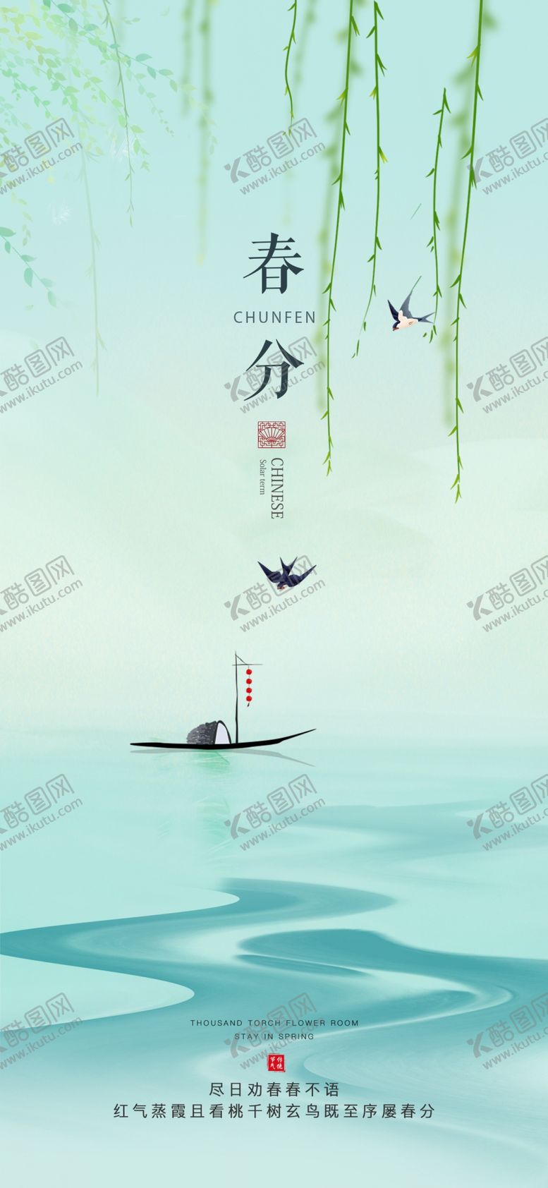 编号：40191504052008016504【酷图网】源文件下载-春日泛舟图