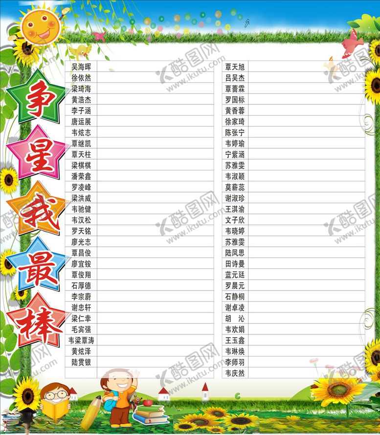 编号：85910305160953055297【酷图网】源文件下载-荣誉榜