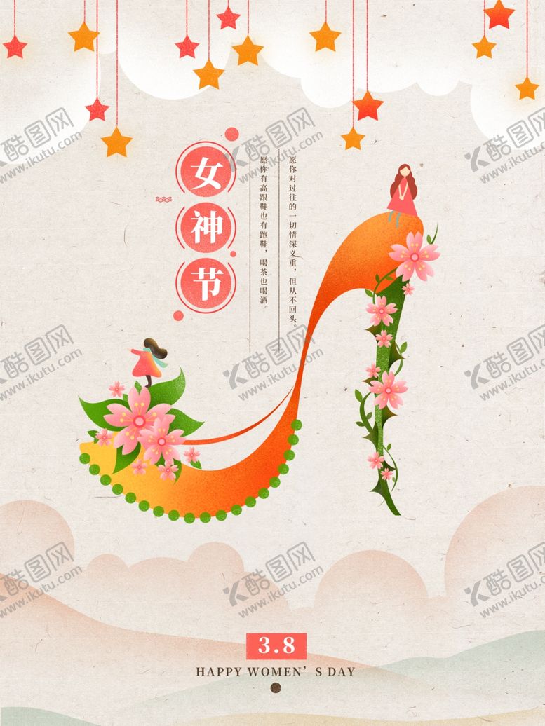 编号：47478509240134232035【酷图网】源文件下载-创意卡通插画图案