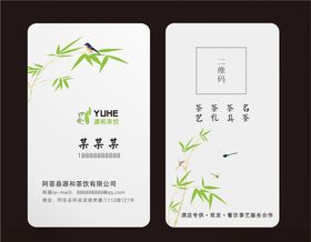 单枞茶业名片