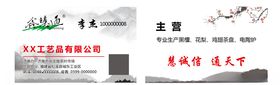 复古中国风茶叶工艺品名片卡片