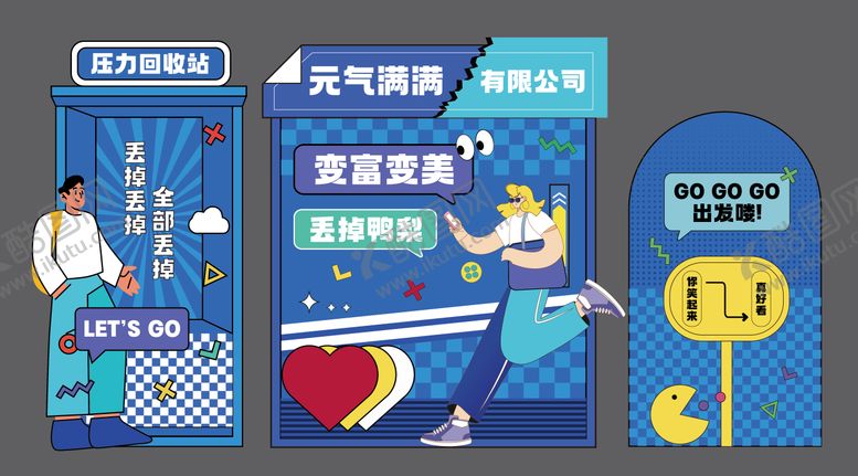 编号：33689210070403548589【酷图网】源文件下载-几何矢量卡通风美陈堆头