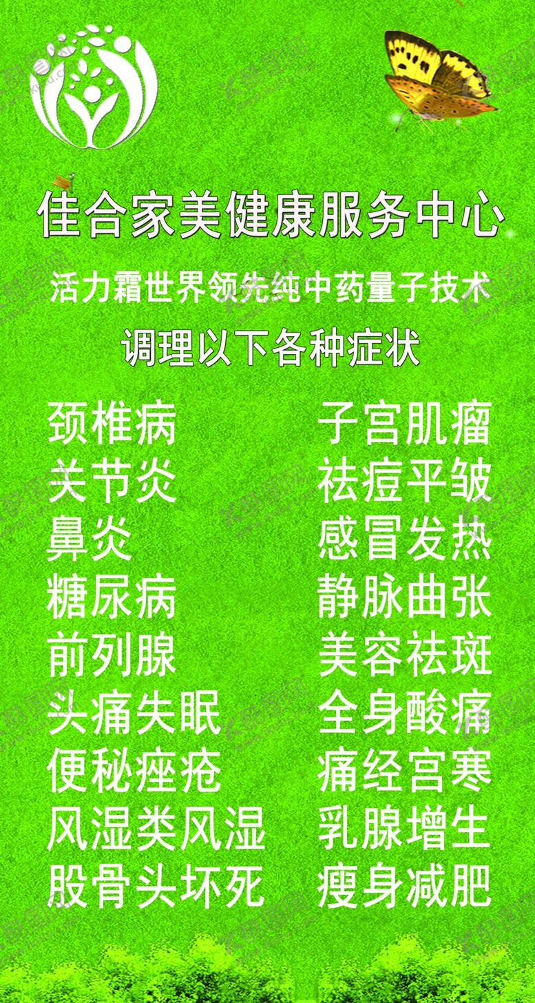 编号：47955411041155097336【酷图网】源文件下载-佳合家美车贴