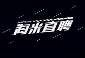 抖音风字体