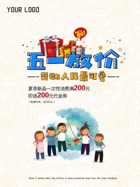 51海报
