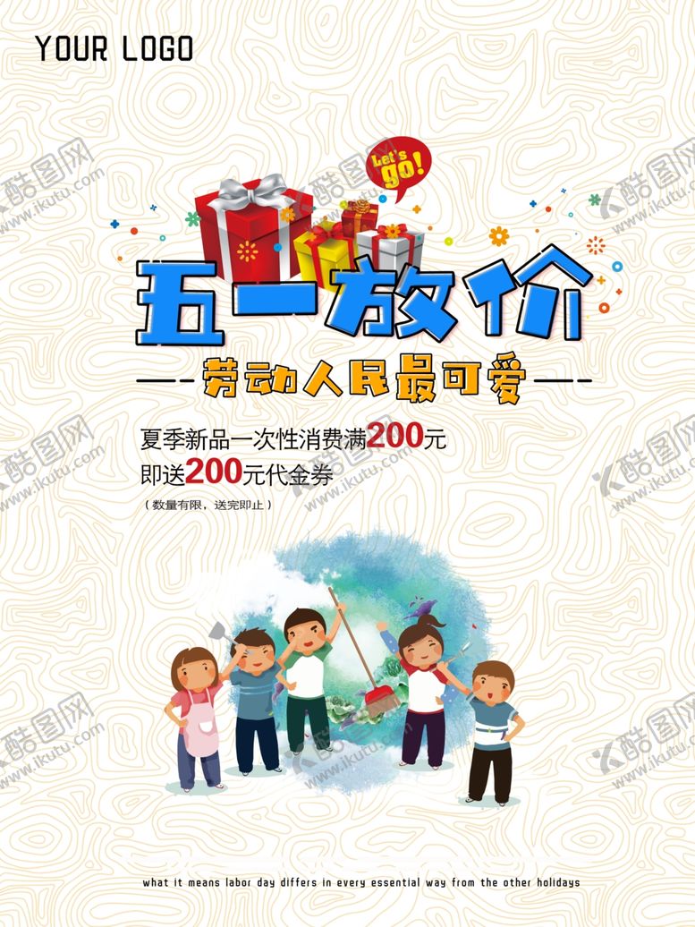 编号：71431309170607106890【酷图网】源文件下载-51海报