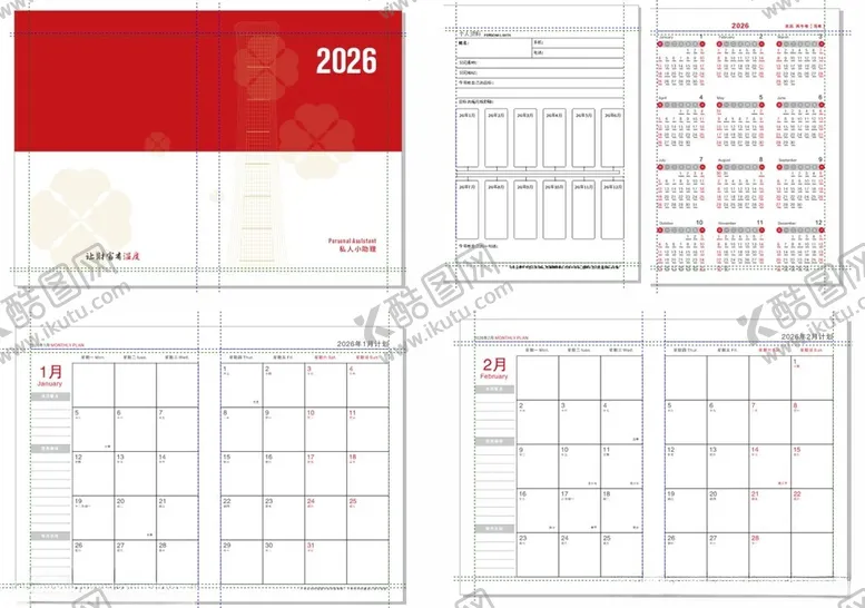 编号：98047301301143147020【酷图网】源文件下载-2026日历本