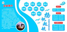企业文化墙图片