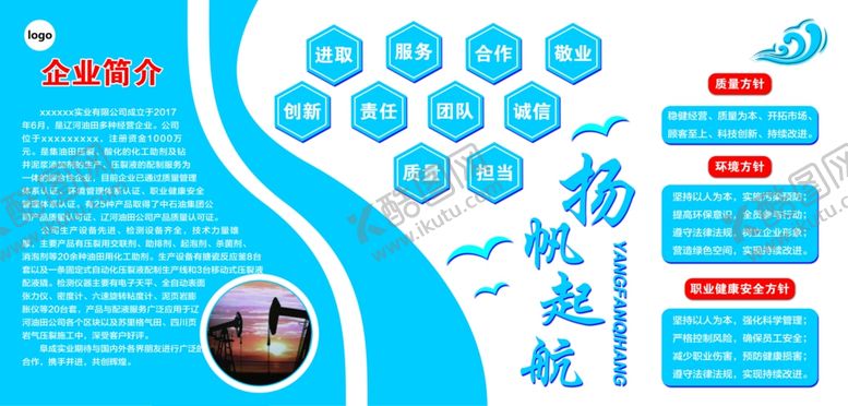 编号：85533409241503064108【酷图网】源文件下载-企业文化墙图片