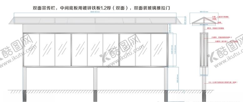 编号：75656506280508222714【酷图网】源文件下载-宣传栏设计