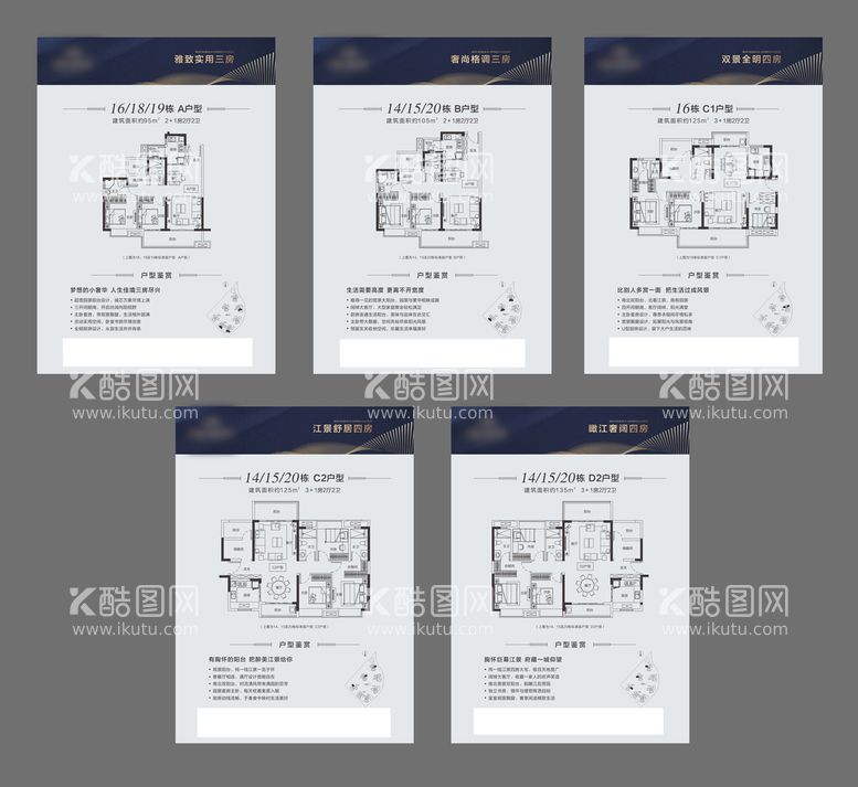 编号：64081511280815426766【酷图网】源文件下载-地产户型图设计