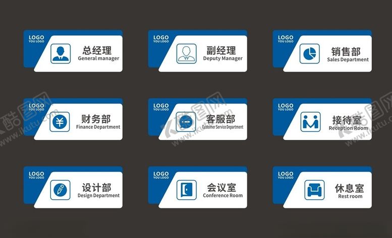 编号：30662204171100436263【酷图网】源文件下载-门牌