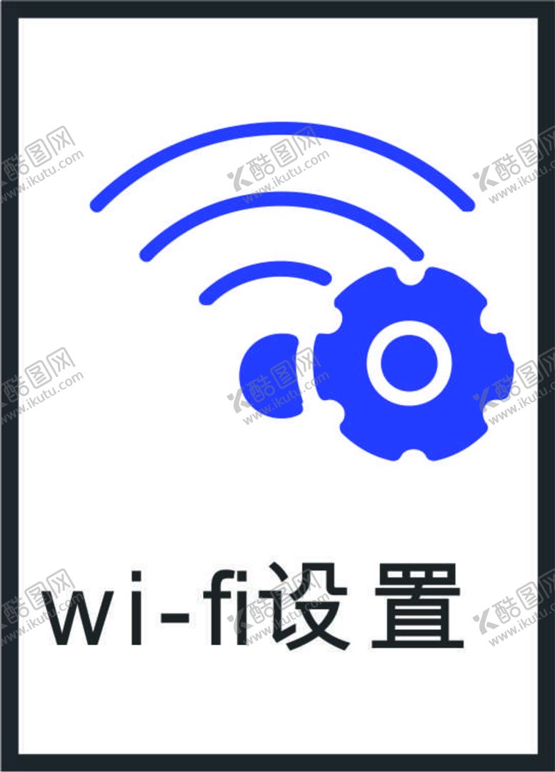 编号：63069210171810217323【酷图网】源文件下载-信号图标