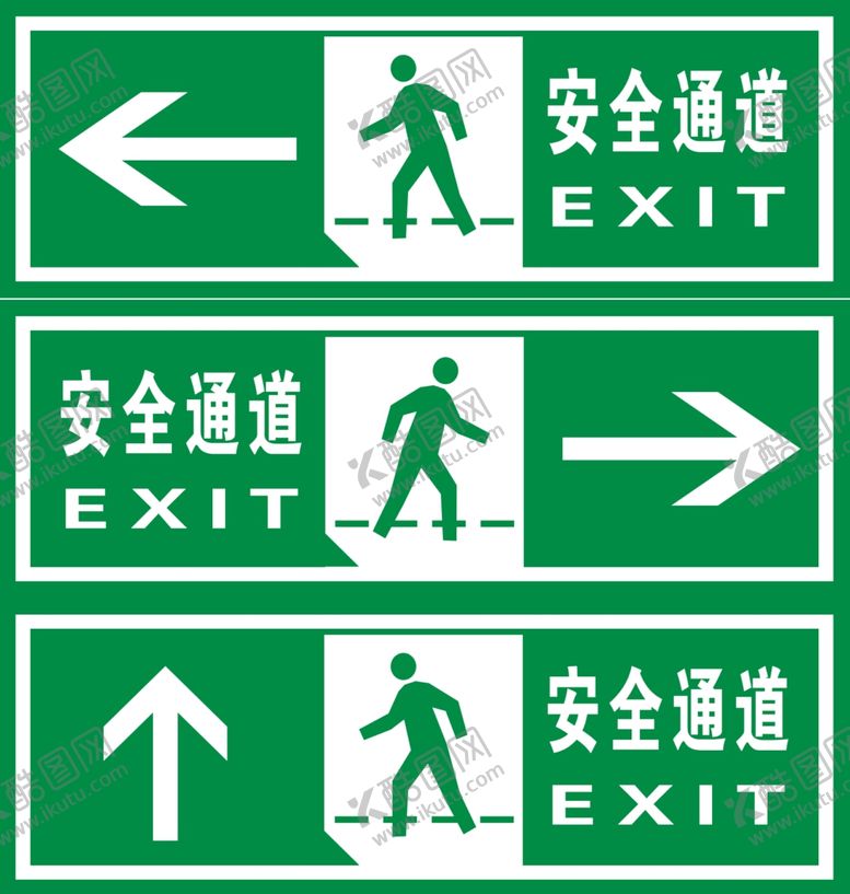 编号：38675909281538445598【酷图网】源文件下载-安全通道