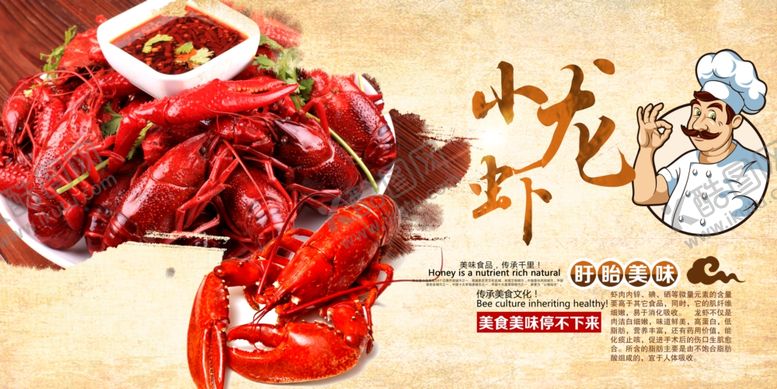 编号：39630910250014447350【酷图网】源文件下载-美食海报