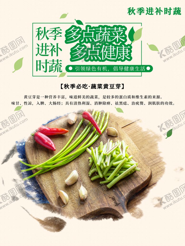 编号：34075209181347519162【酷图网】源文件下载-黄豆芽