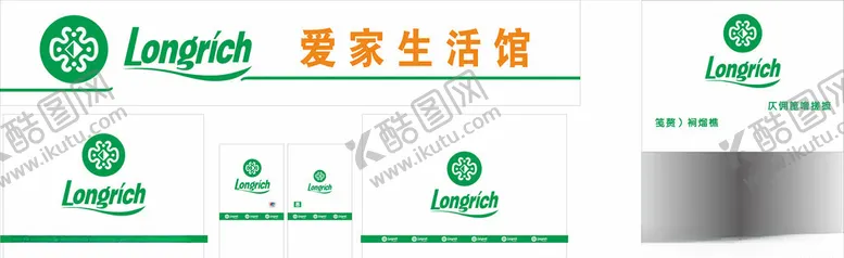 编号：32704204080022251897【酷图网】源文件下载-隆力奇广告元素
