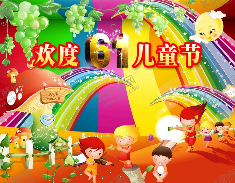 编号：36721910081134234601【酷图网】源文件下载-欢度儿童节