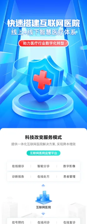 教师资格考试咨询H5专题设计落地页