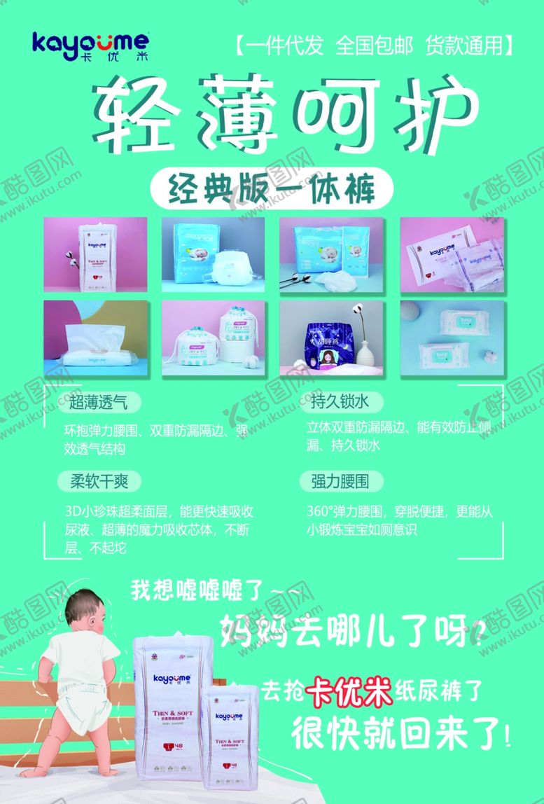 编号：70222212150804027902【酷图网】源文件下载-母婴