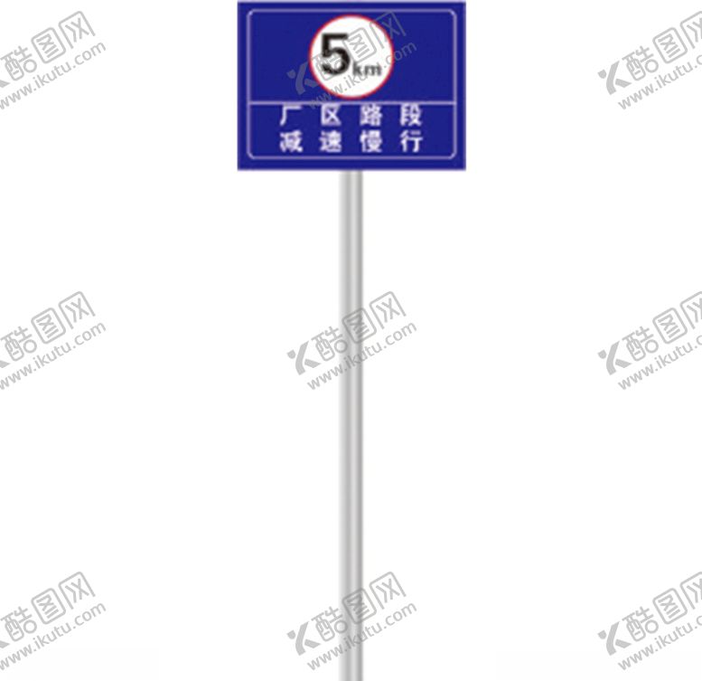 编号：21649305120600357938【酷图网】源文件下载-交通标识