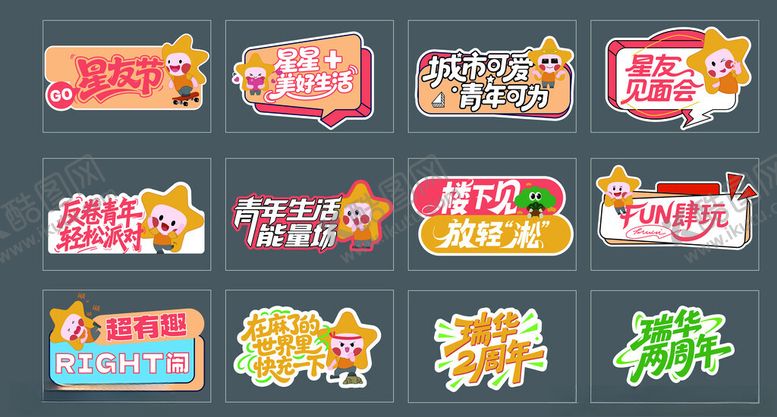 编号：35828211151456316643【酷图网】源文件下载-手举牌