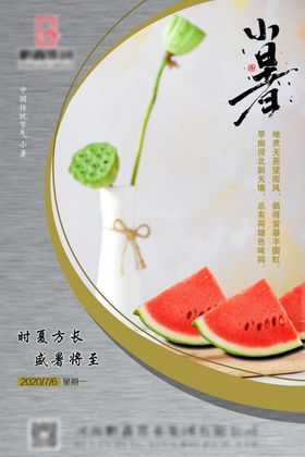 小署