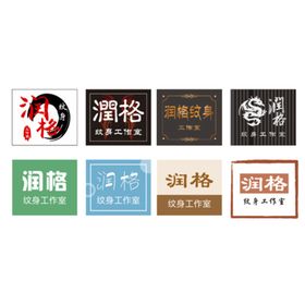 简约小清新风格2020造物标签