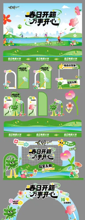 春季踏青春天户外商场堆头美陈物料