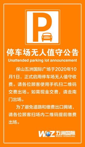 停车场