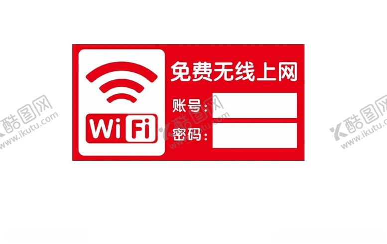 编号：26922302241721448007【酷图网】源文件下载-无线网
