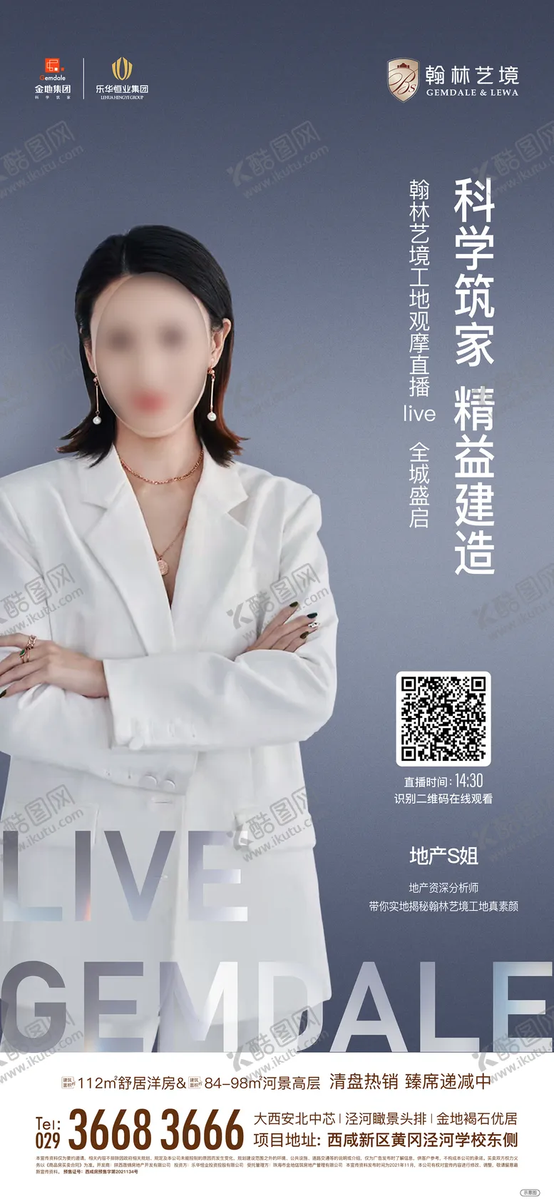 编号：36127111042106175810【酷图网】源文件下载-直播单图