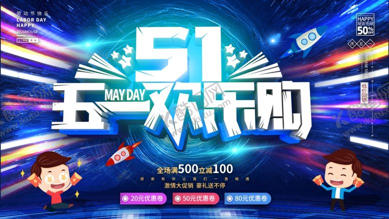 编号：14985707091848278199【酷图网】源文件下载-51促销活动