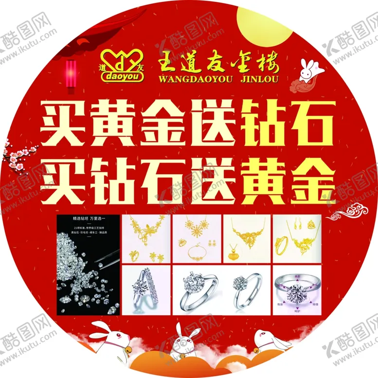 编号：26473106161007414000【酷图网】源文件下载-戒指